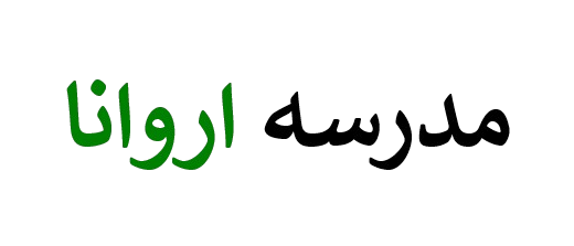 مدرسه روانشناسی اروانا